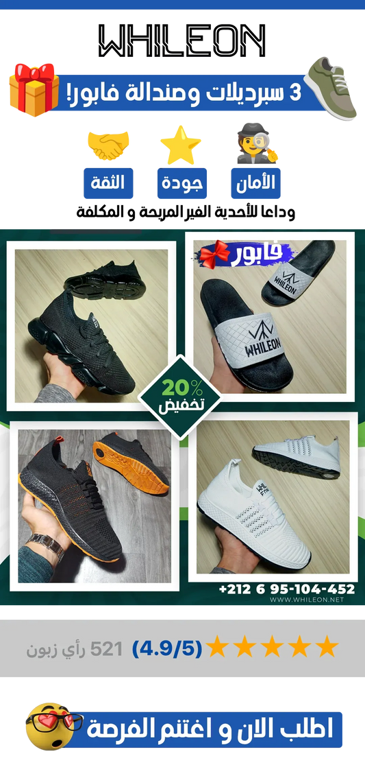 باك 3 سبرديلات + صندالة فابور